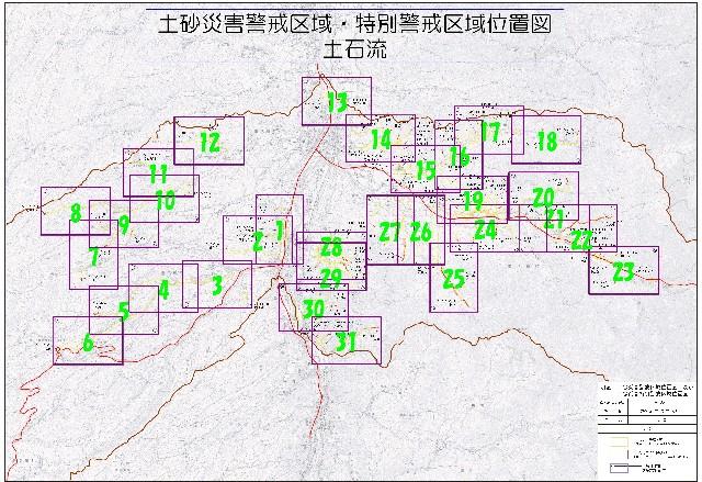 土砂災害警戒区域・特別警戒区域位置図(土石流)