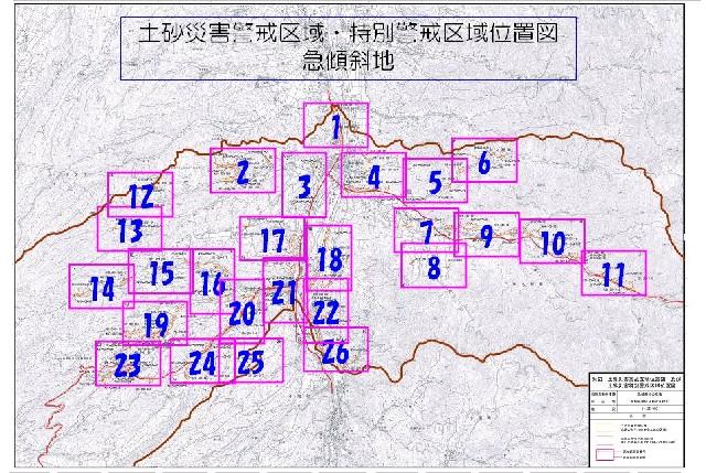 土砂災害警戒区域・特別警戒区域位置図(急傾斜地)