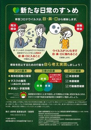 町 コロナ 穂 佐久