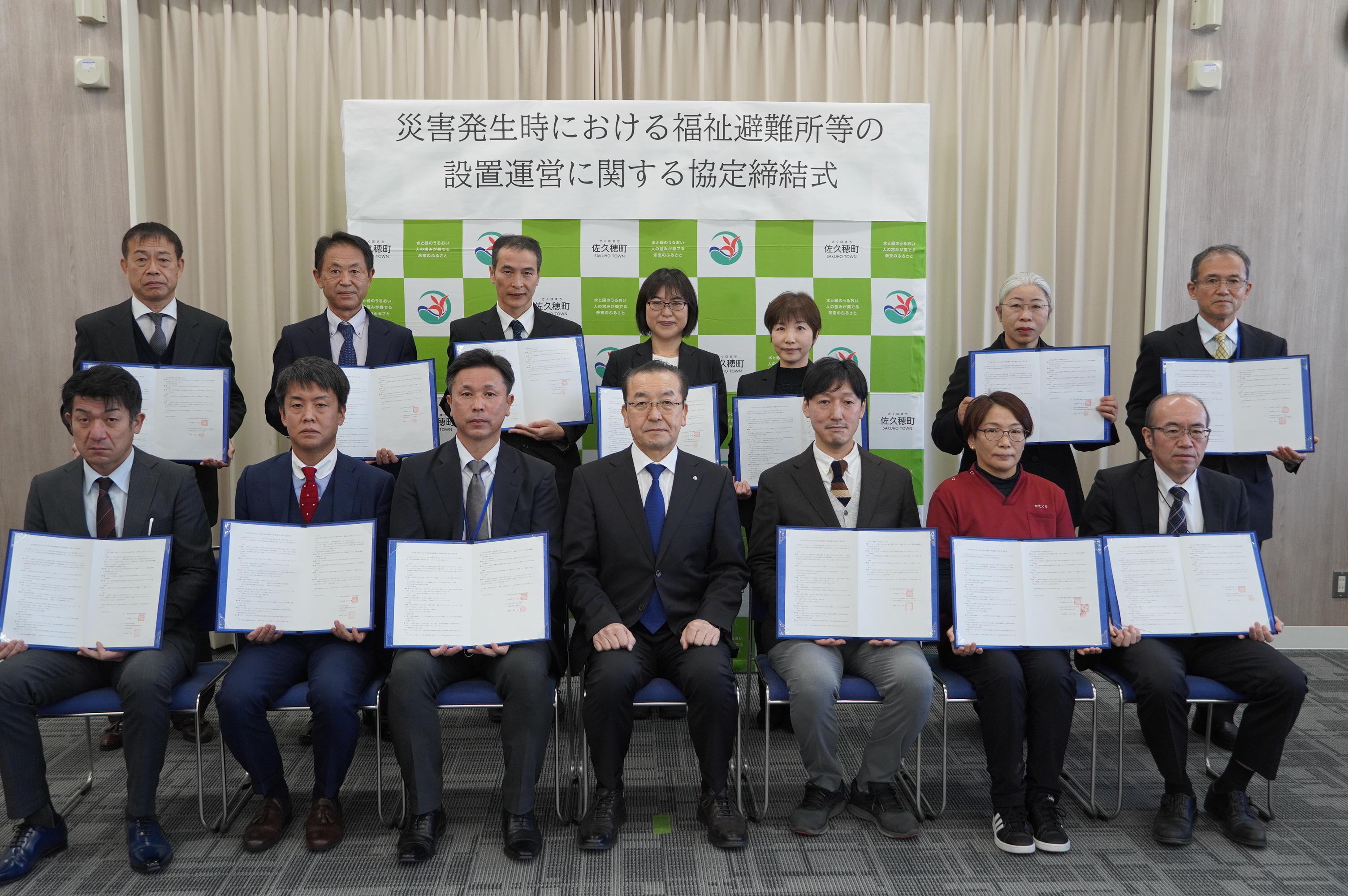 佐久穂町 | 災害発生時における福祉避難所等の設置運営に関する協定を