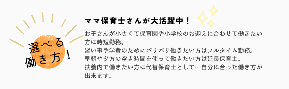 保育園ホームページ画像2