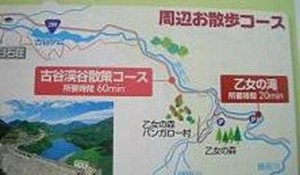 マップ番号8:古谷渓谷周辺お散歩コース