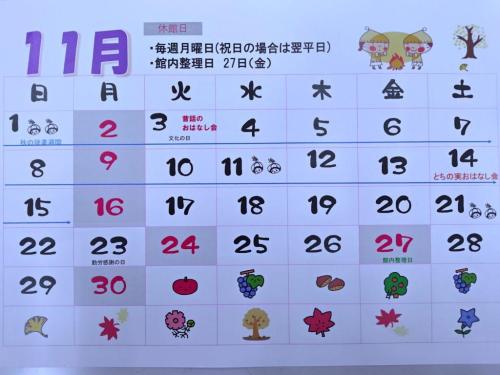図書館カレンダー11月