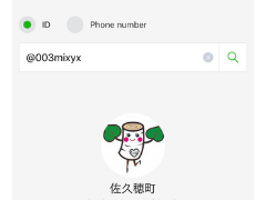 佐久穂町 | 佐久穂町公式LINEアカウントをご利用ください