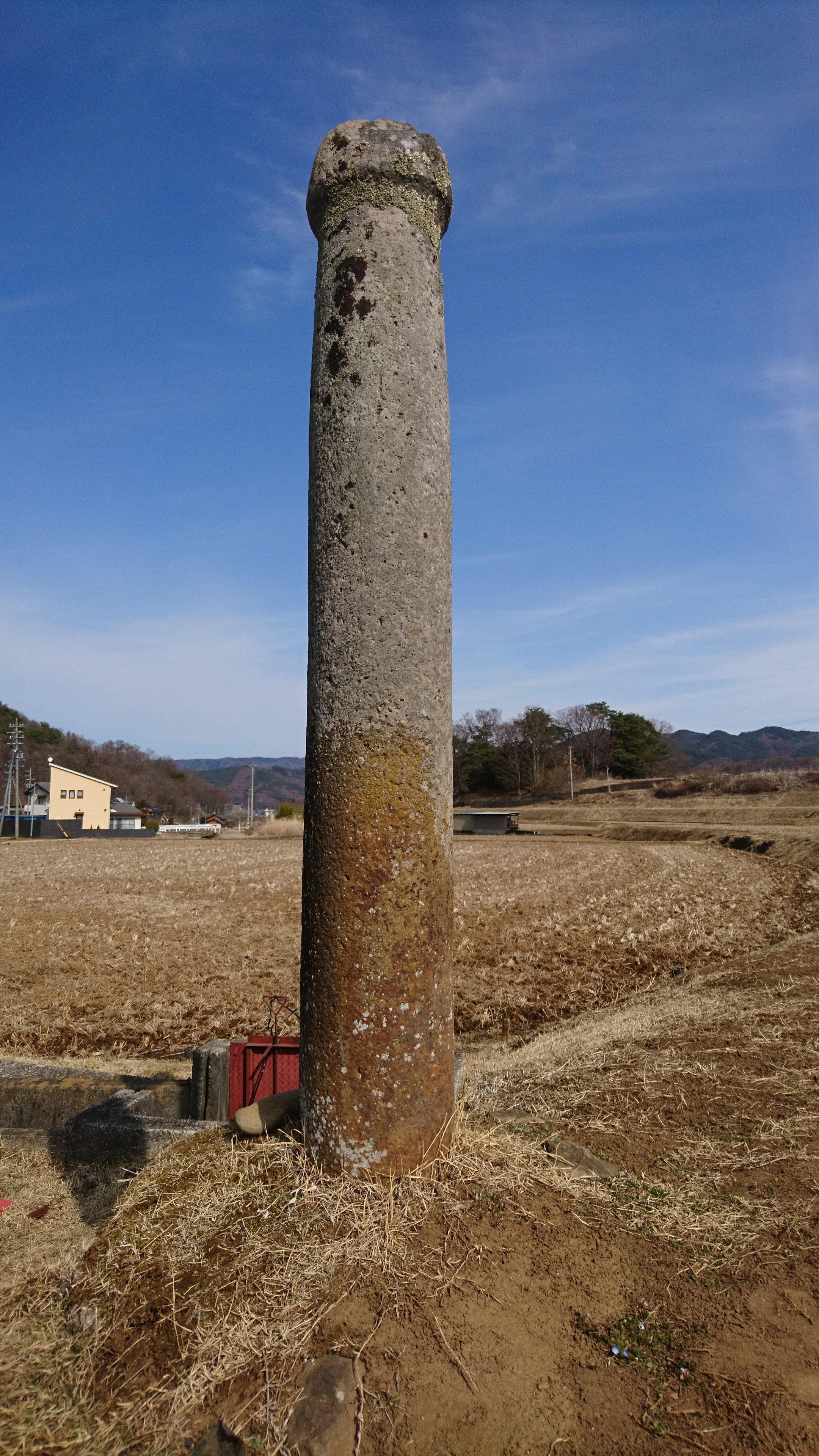 町指定文化財「北沢の大石棒」について