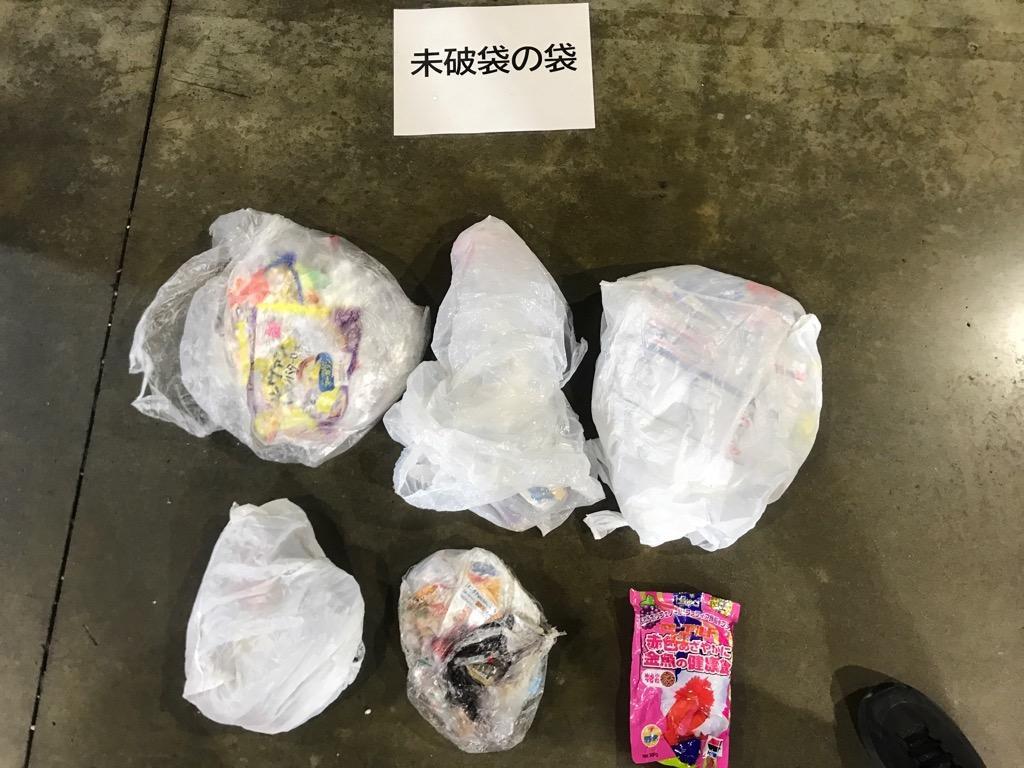 指定ごみ袋の安定供給についてのお願い