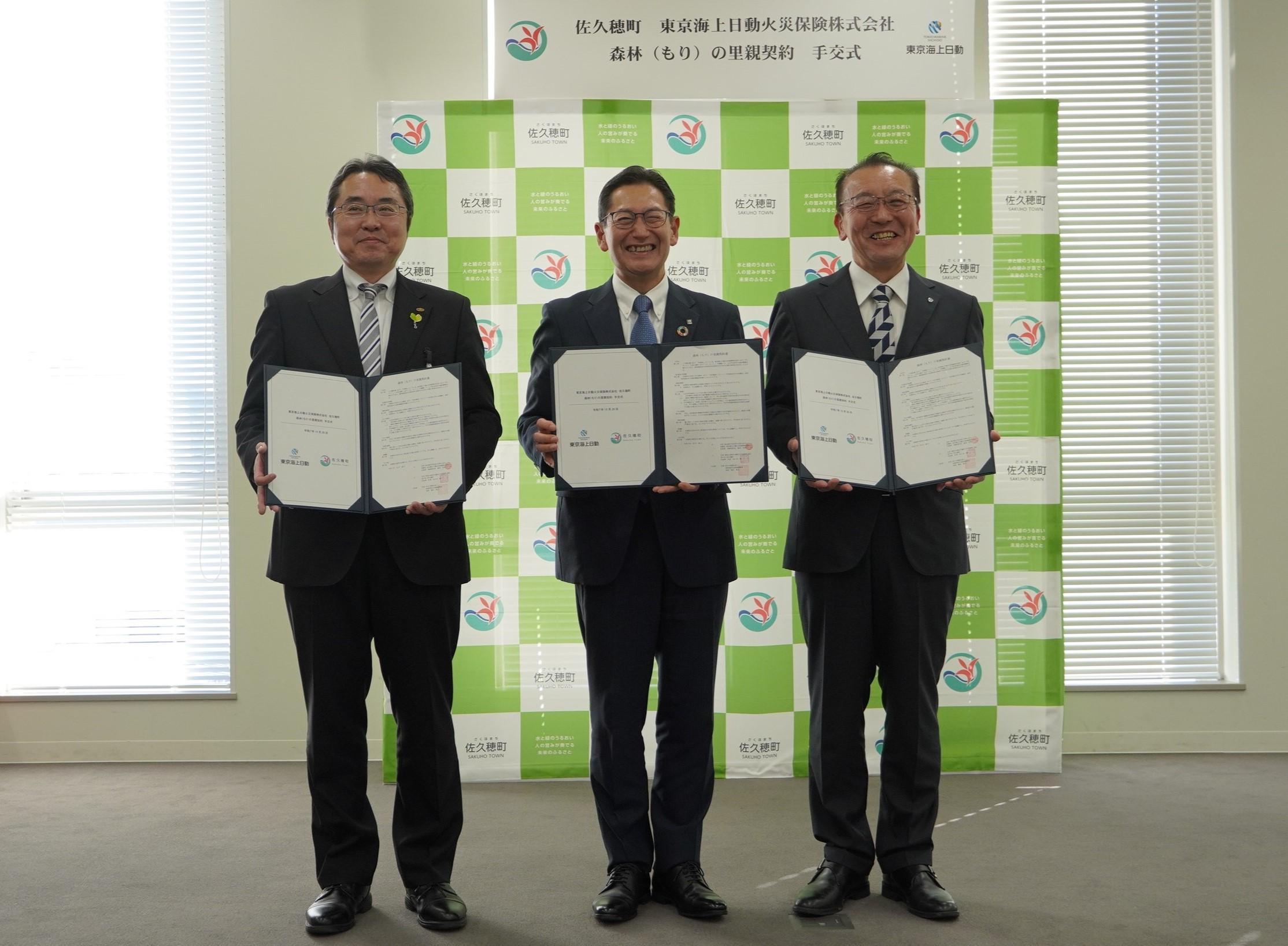 東京海上日動火災保険株式会社と「森林（もり）の里親契約」を締結