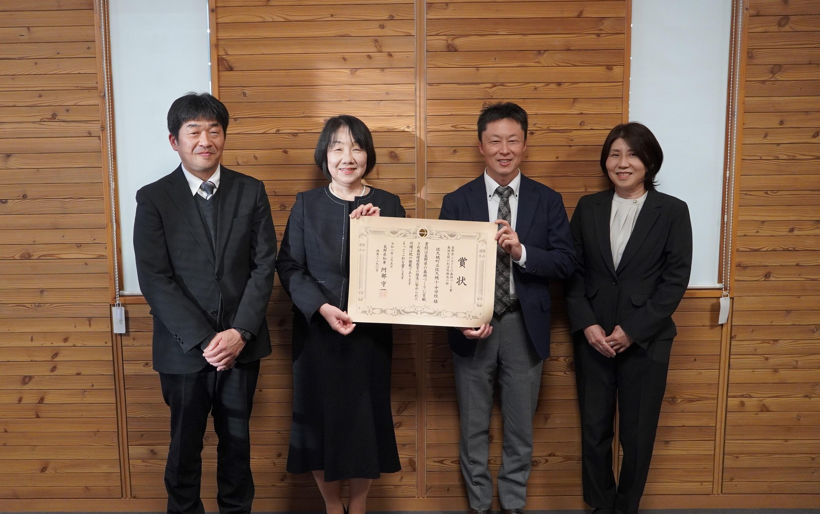 令和７年度長野県ふるさとの森林づくり賞受賞について